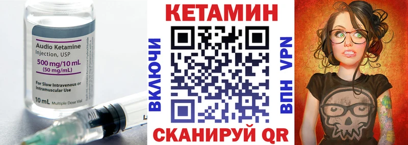 КЕТАМИН ketamine  Мелеуз 
