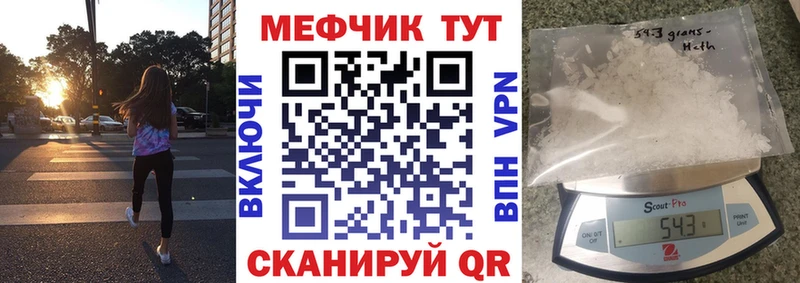 купить   Мелеуз  Меф мука 
