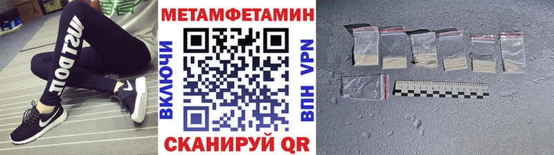 Первитин Декстрометамфетамин 99.9% маркетплейс клад Мелеуз